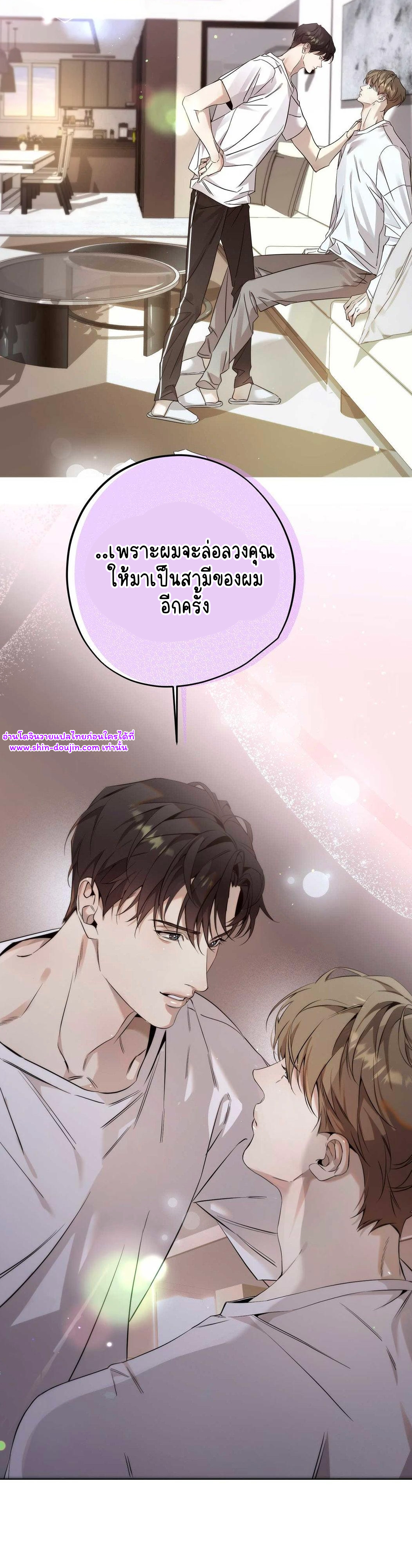 To Me Who Doesn’t Love You EP 16